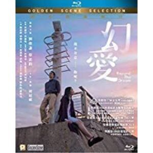 Beyond The Dream (2020)  BLU-RAY